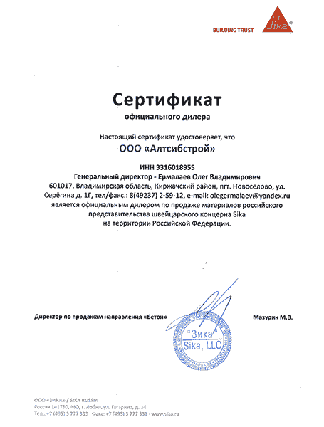 Сертификат дилера на 2015 год